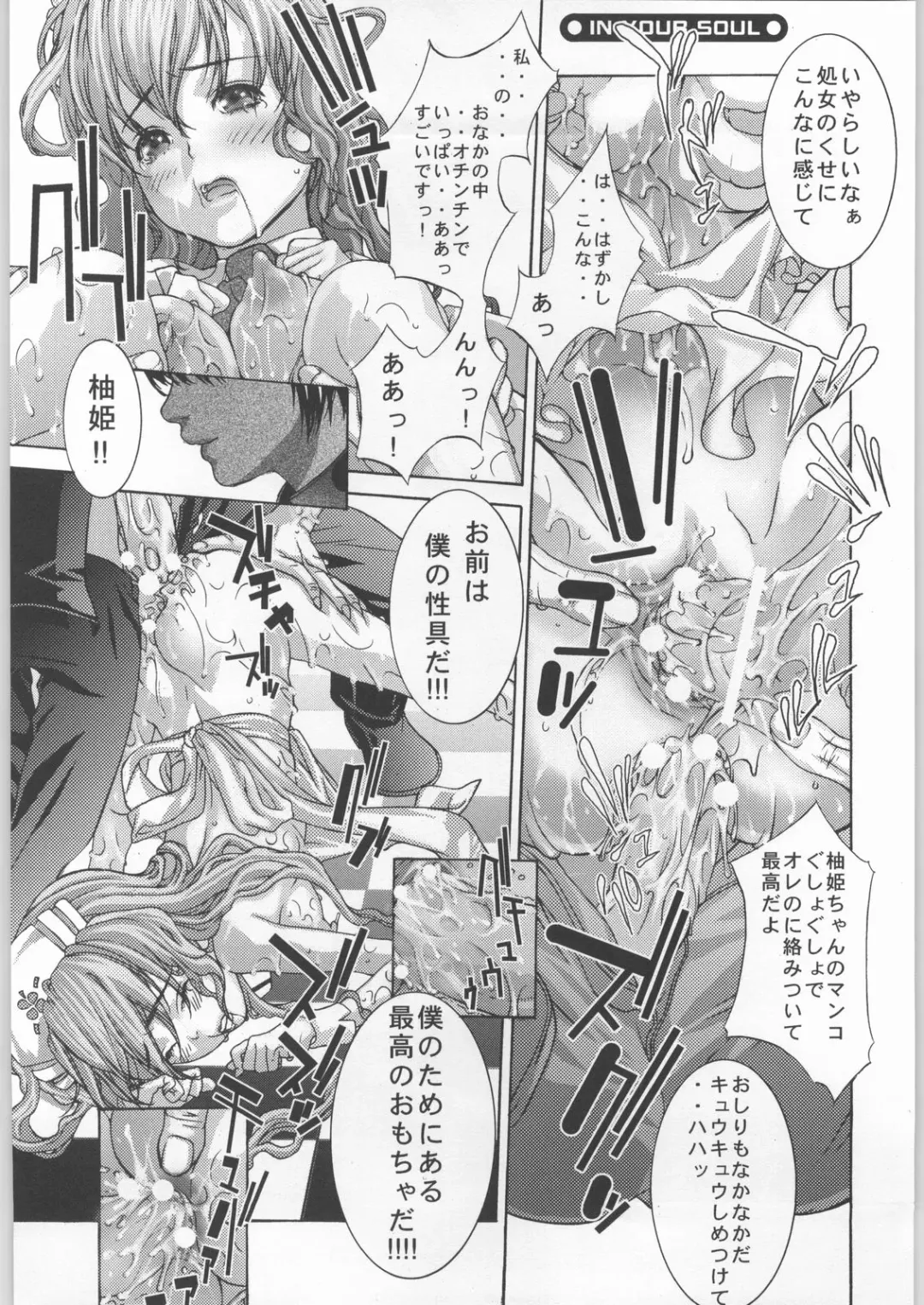 [Fujima Takuya] click! Fhentai - Page 22