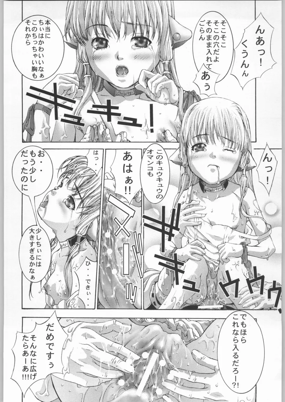 [Fujima Takuya] click! Fhentai - Page 25