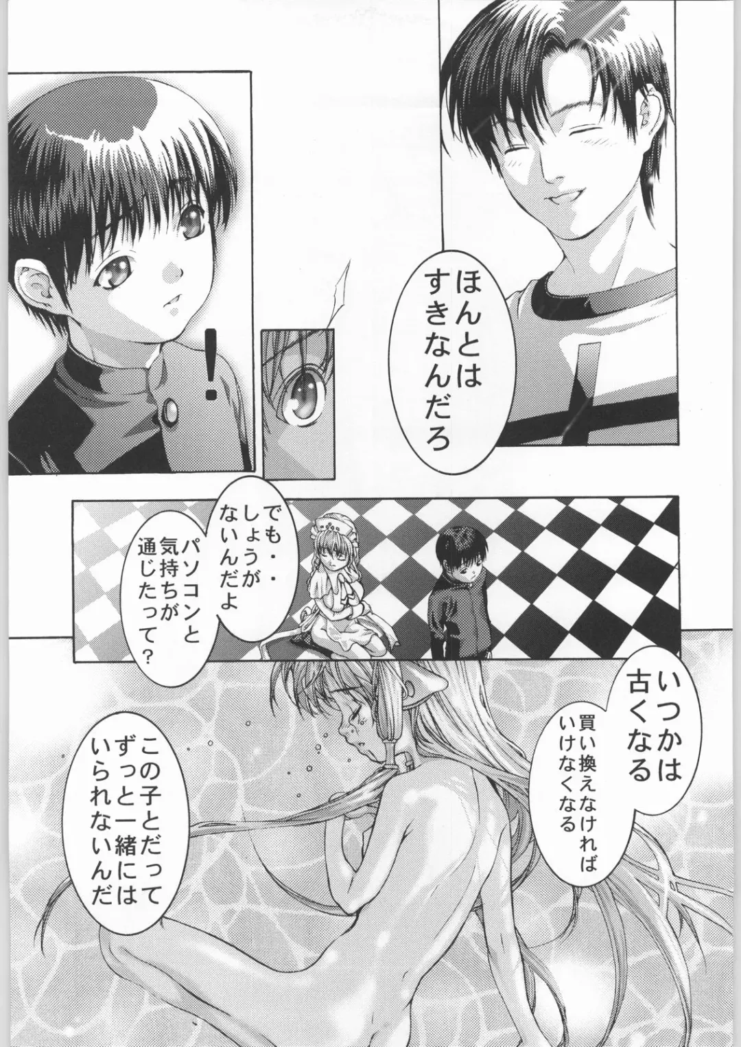 [Fujima Takuya] click! Fhentai - Page 32