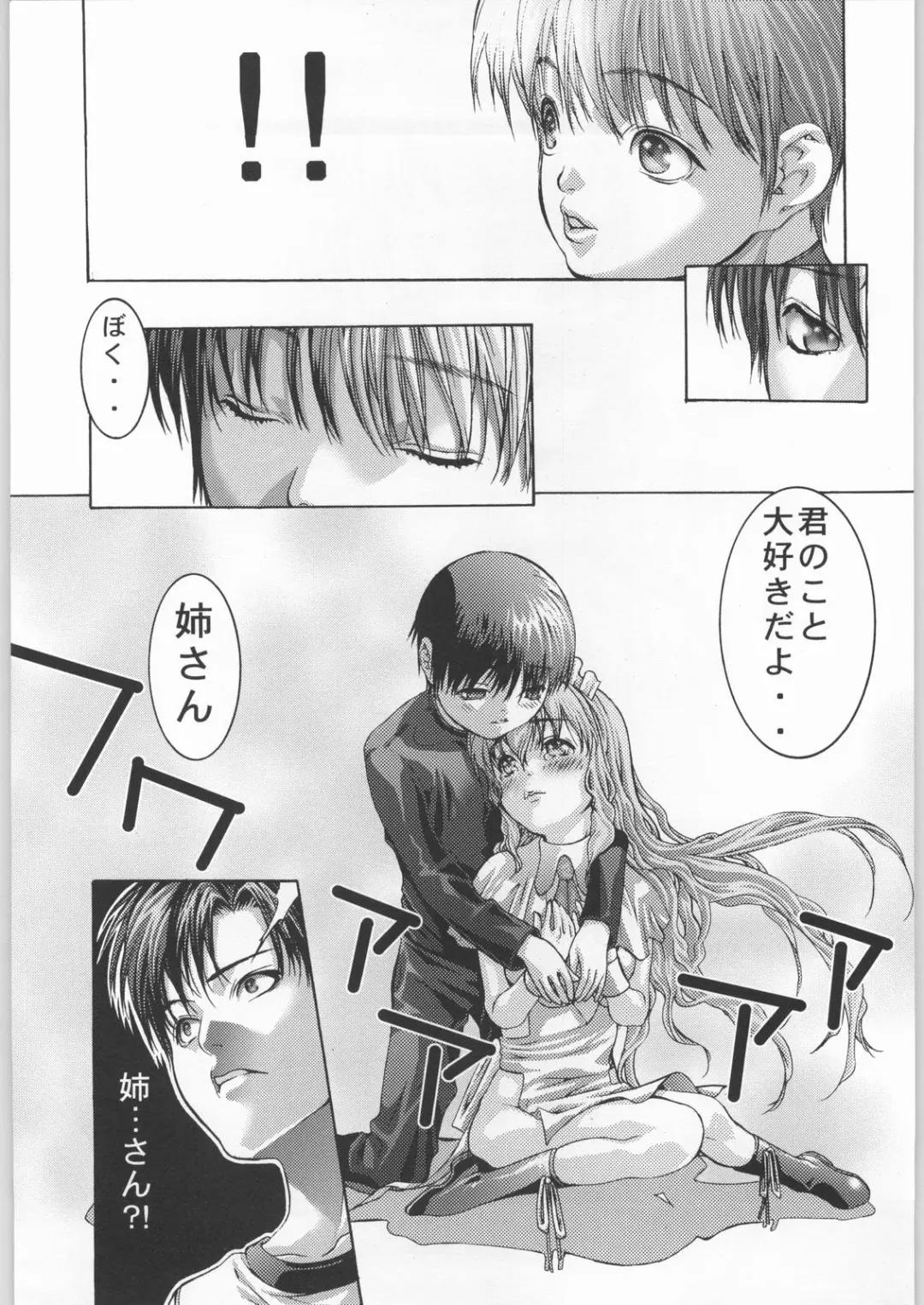 [Fujima Takuya] click! Fhentai - Page 34