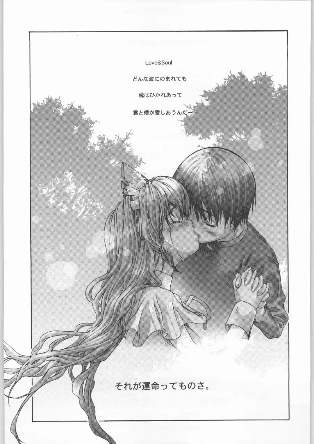 [Fujima Takuya] click! Fhentai - Page 36