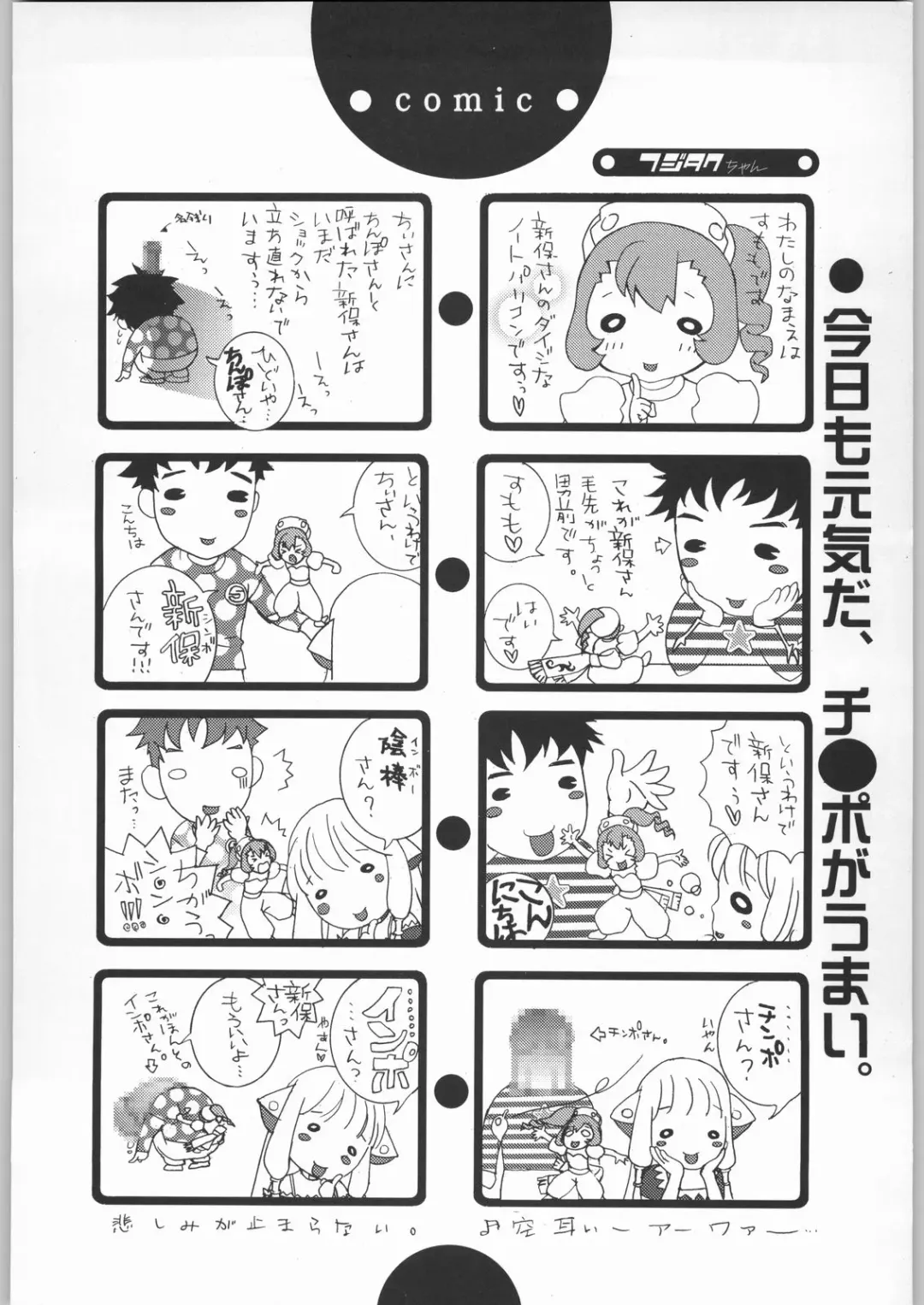 [Fujima Takuya] click! Fhentai - Page 43