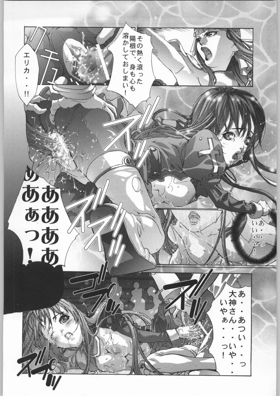 [Fujima Takuya] click! Fhentai - Page 45