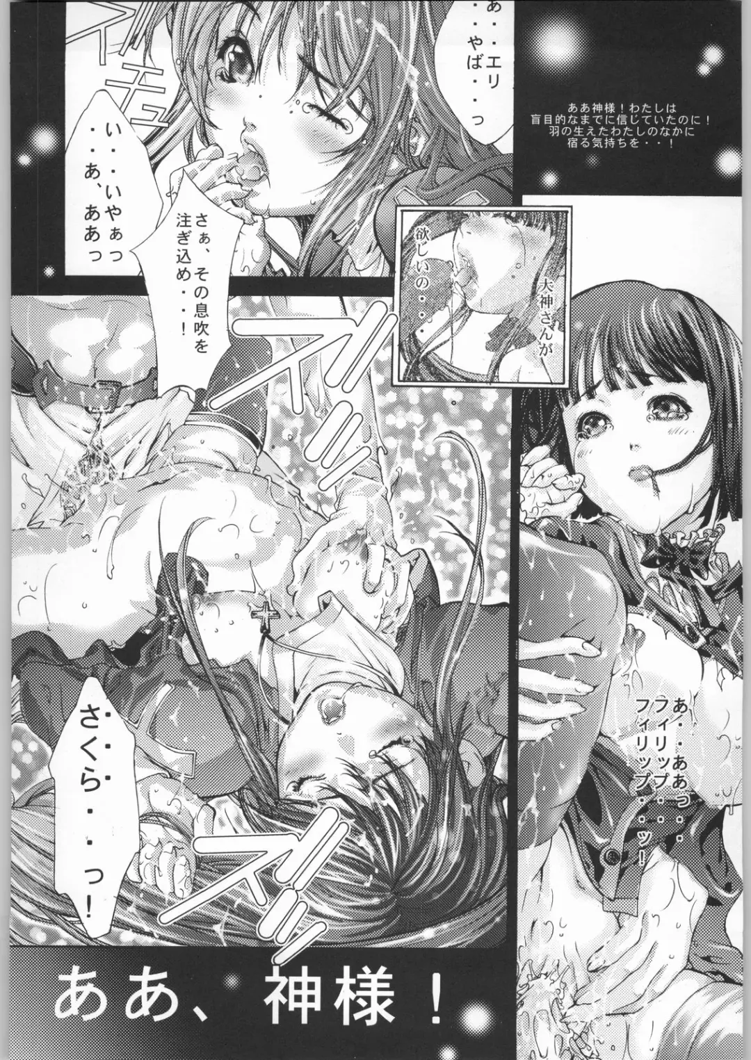 [Fujima Takuya] click! Fhentai - Page 47