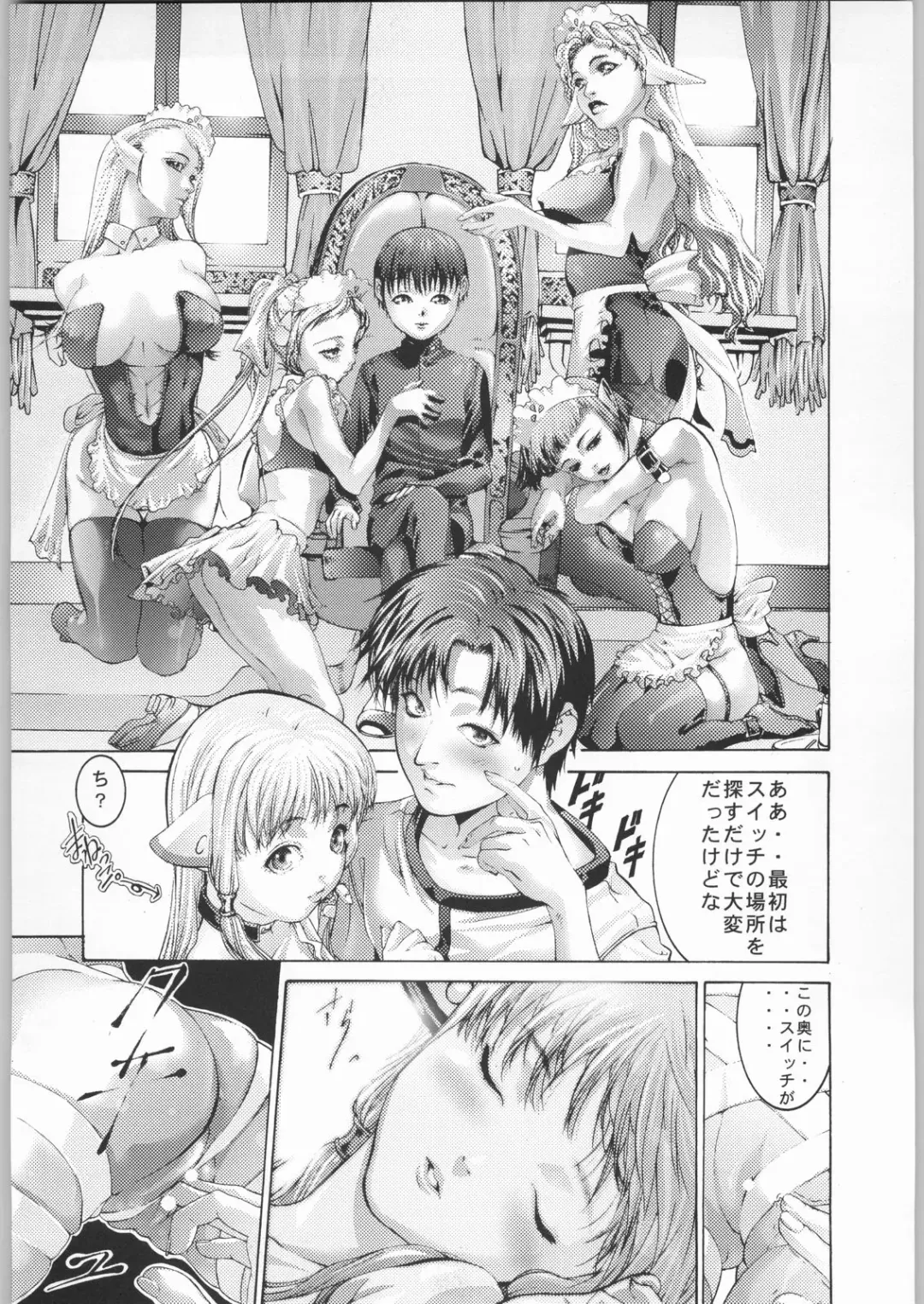 [Fujima Takuya] click! Fhentai - Page 5