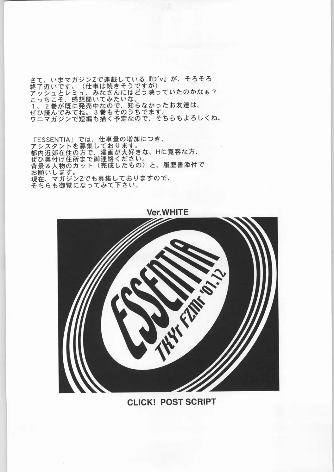 [Fujima Takuya] click! Fhentai - Page 52