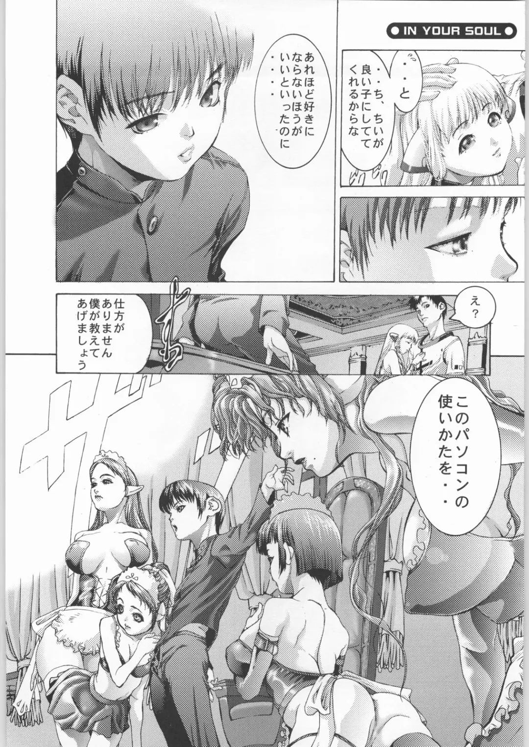 [Fujima Takuya] click! Fhentai - Page 6