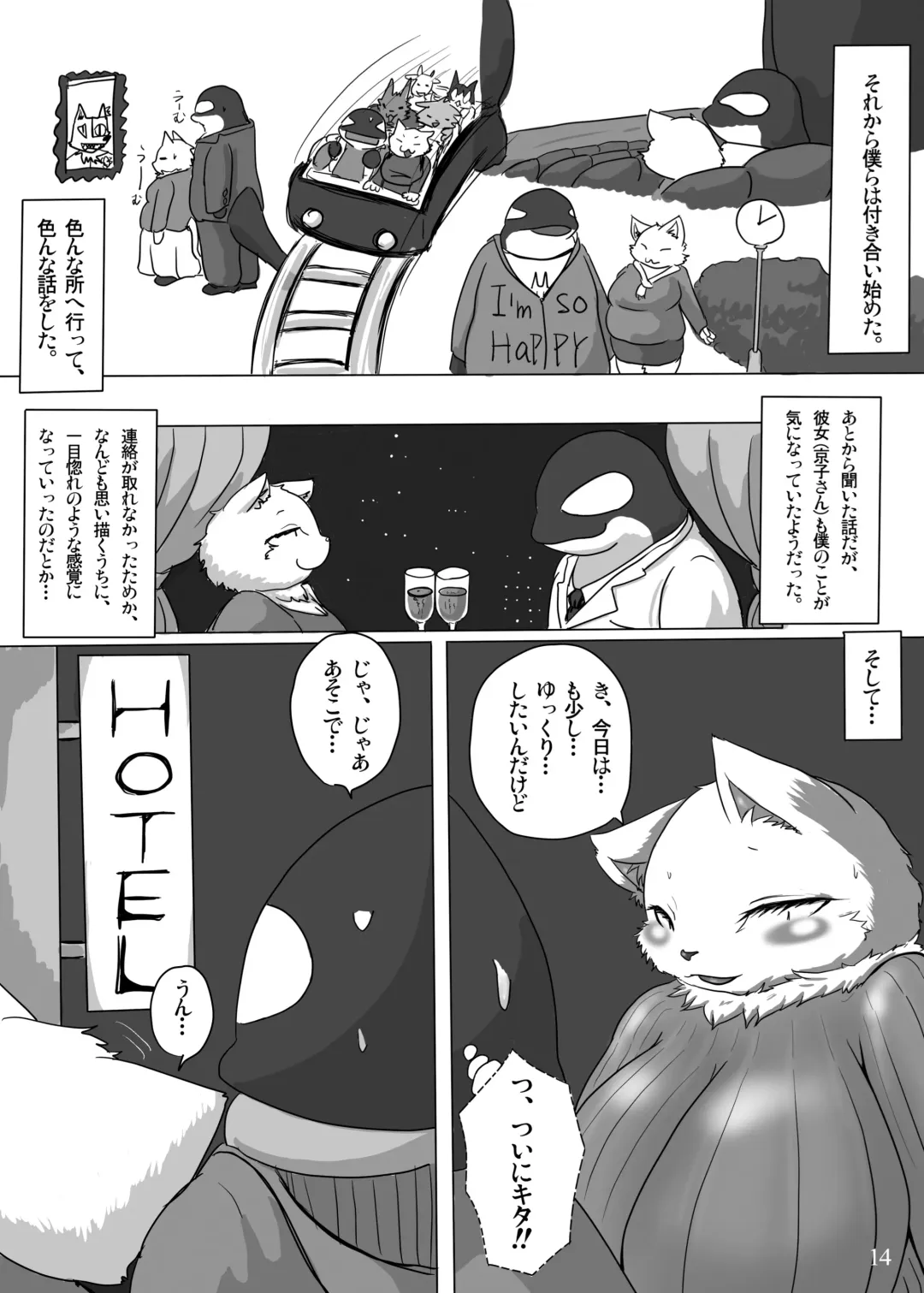 [Cocolog] I Love The Chubby Cat Fhentai - Page 13
