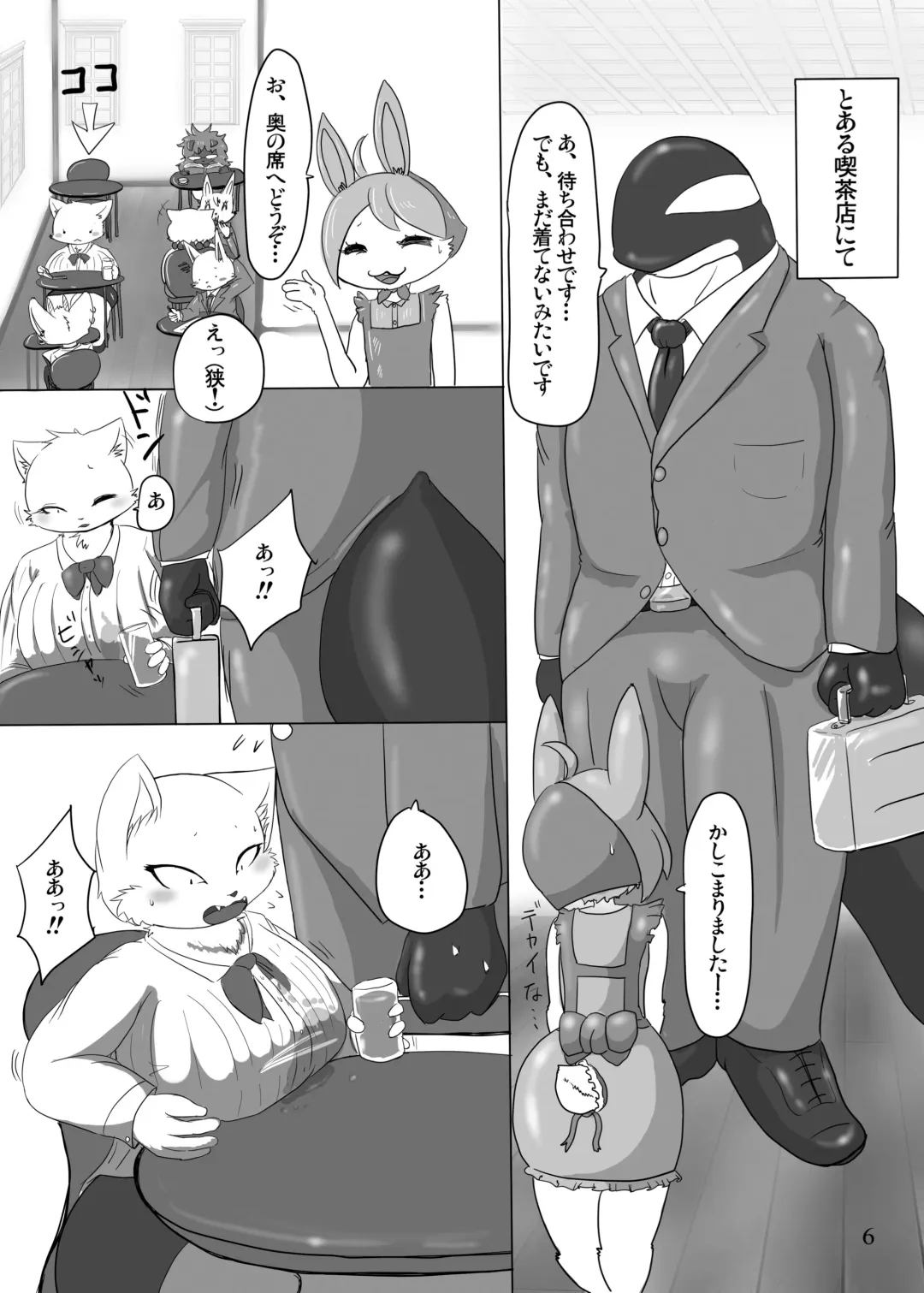 [Cocolog] I Love The Chubby Cat Fhentai - Page 5