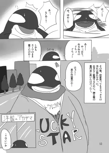 [Cocolog] I Love The Chubby Cat Fhentai - Page 11