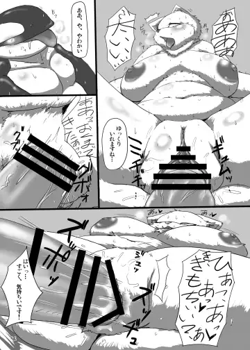 [Cocolog] I Love The Chubby Cat Fhentai - Page 22