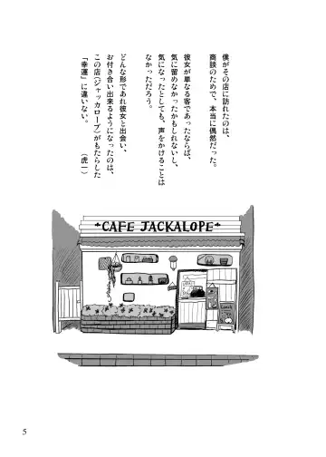 [Cocolog] I Love The Chubby Cat Fhentai - Page 4