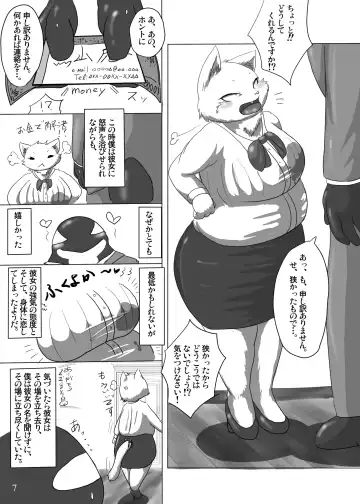 [Cocolog] I Love The Chubby Cat Fhentai - Page 6