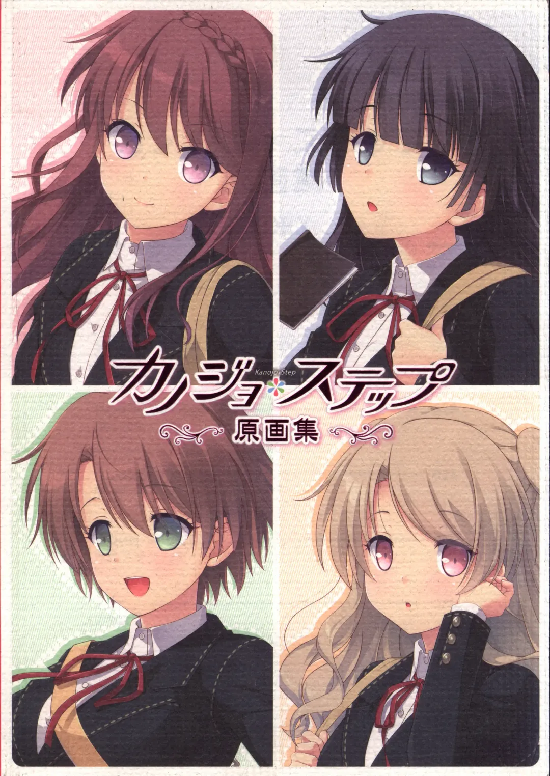 [Mos] Kanojo * Step artbook Fhentai - Page 1