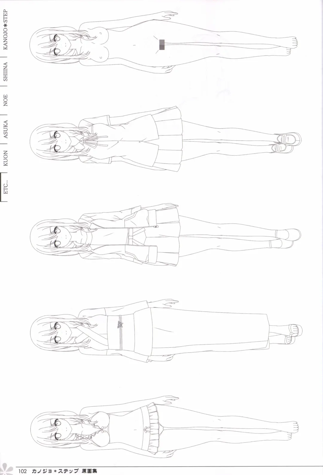 [Mos] Kanojo * Step artbook Fhentai - Page 103