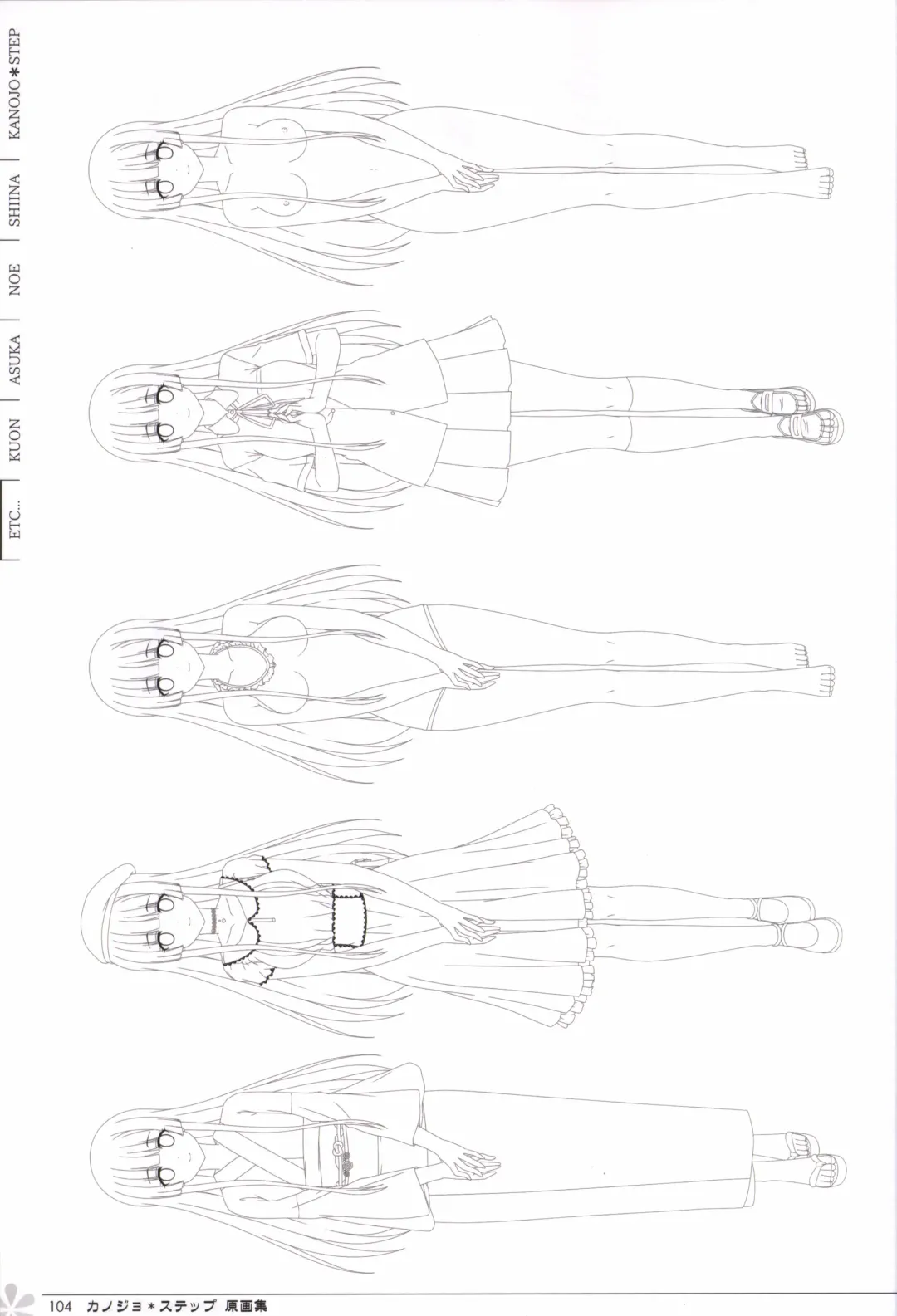 [Mos] Kanojo * Step artbook Fhentai - Page 105