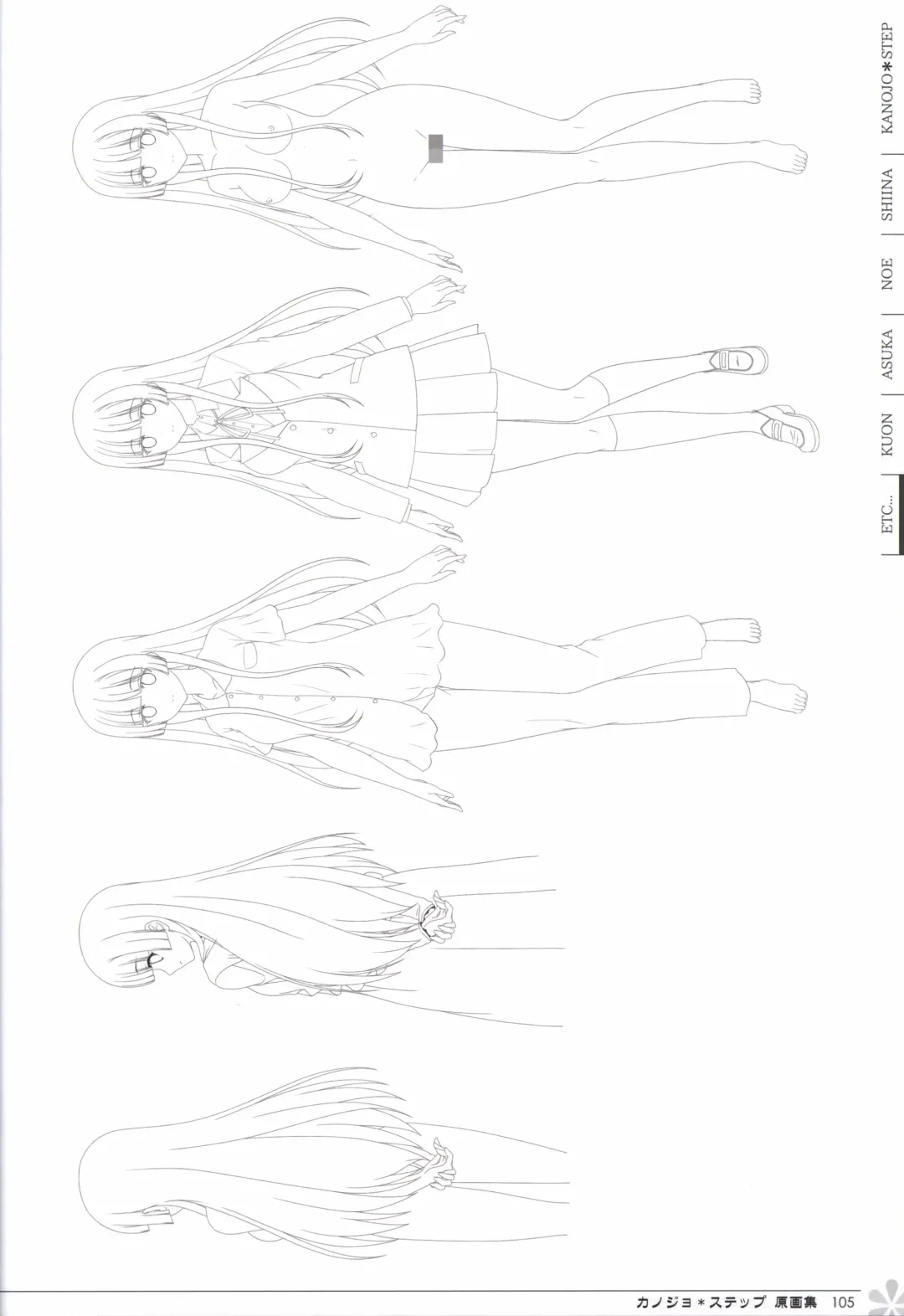 [Mos] Kanojo * Step artbook Fhentai - Page 106