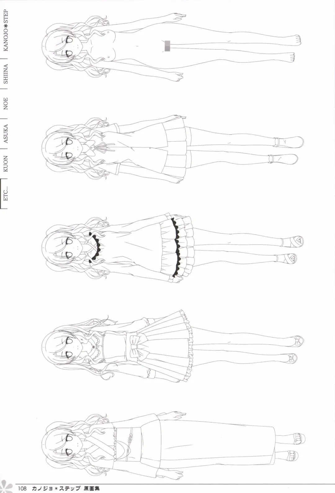 [Mos] Kanojo * Step artbook Fhentai - Page 109