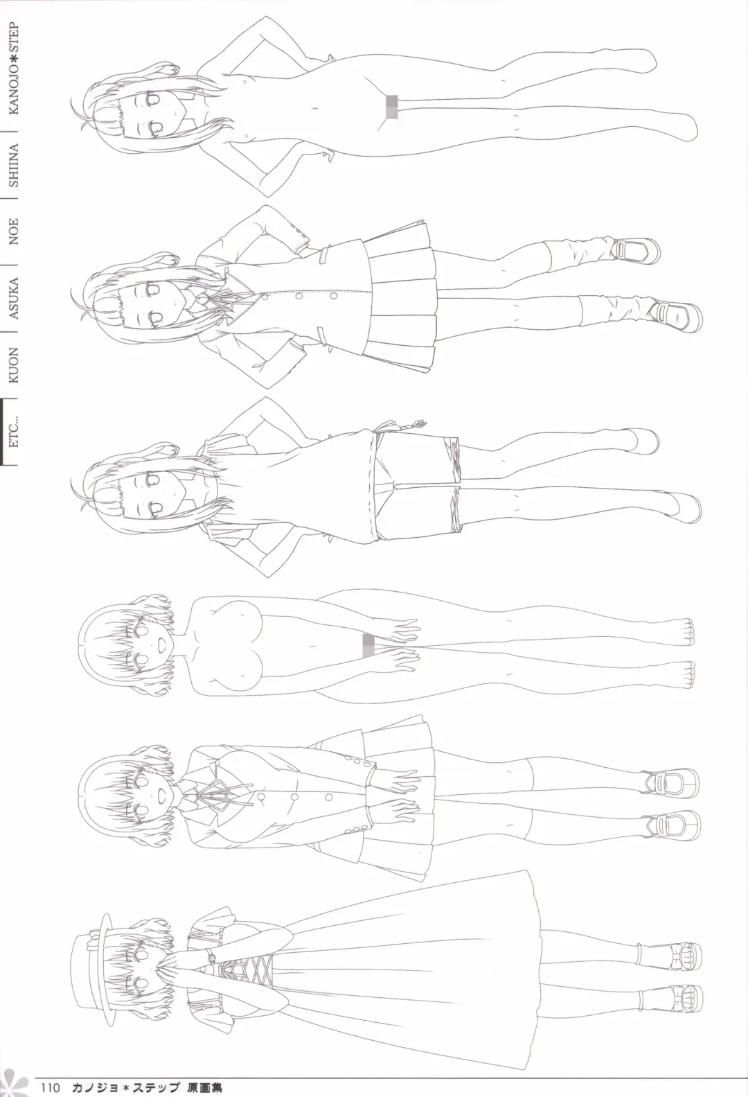 [Mos] Kanojo * Step artbook Fhentai - Page 111