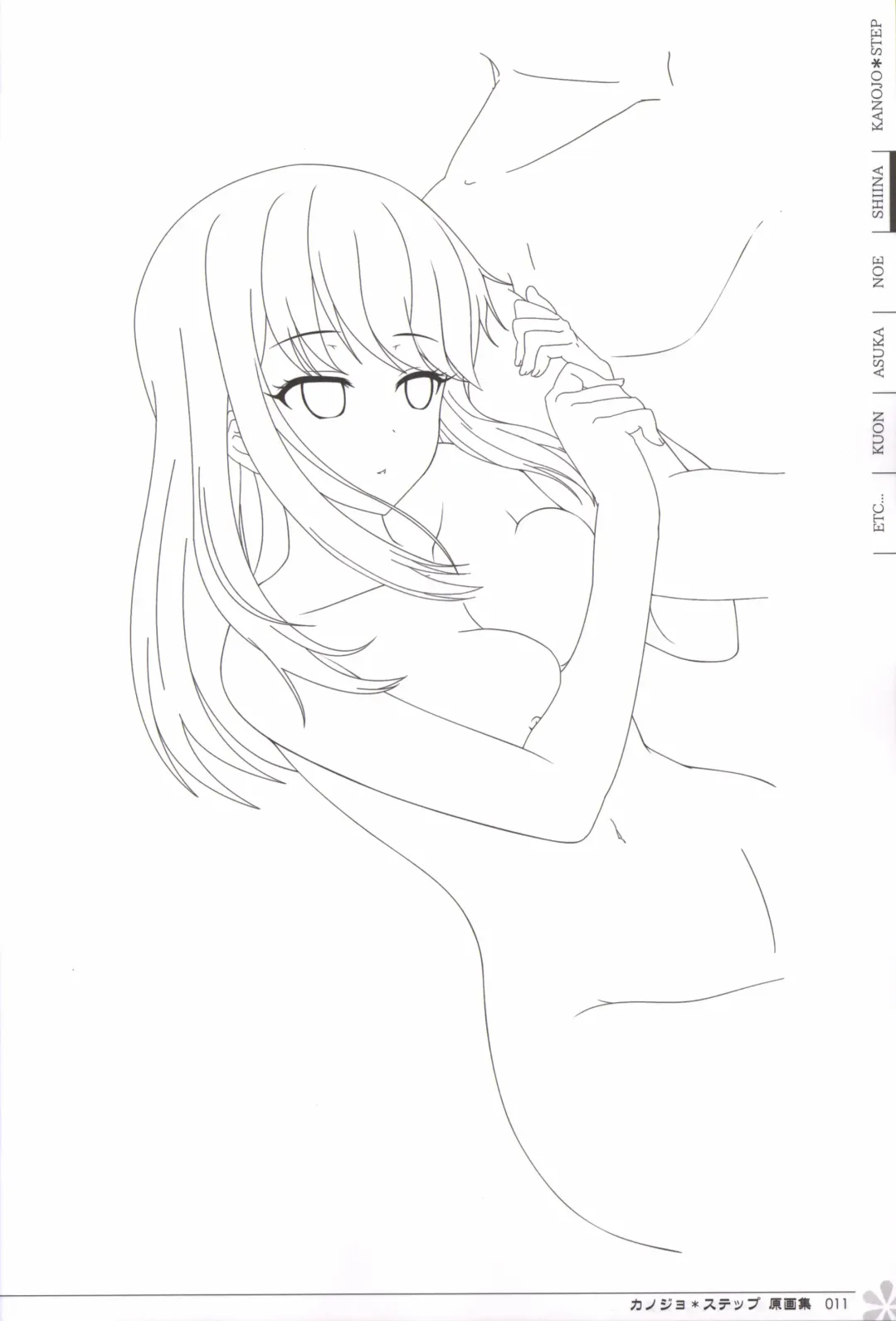 [Mos] Kanojo * Step artbook Fhentai - Page 12