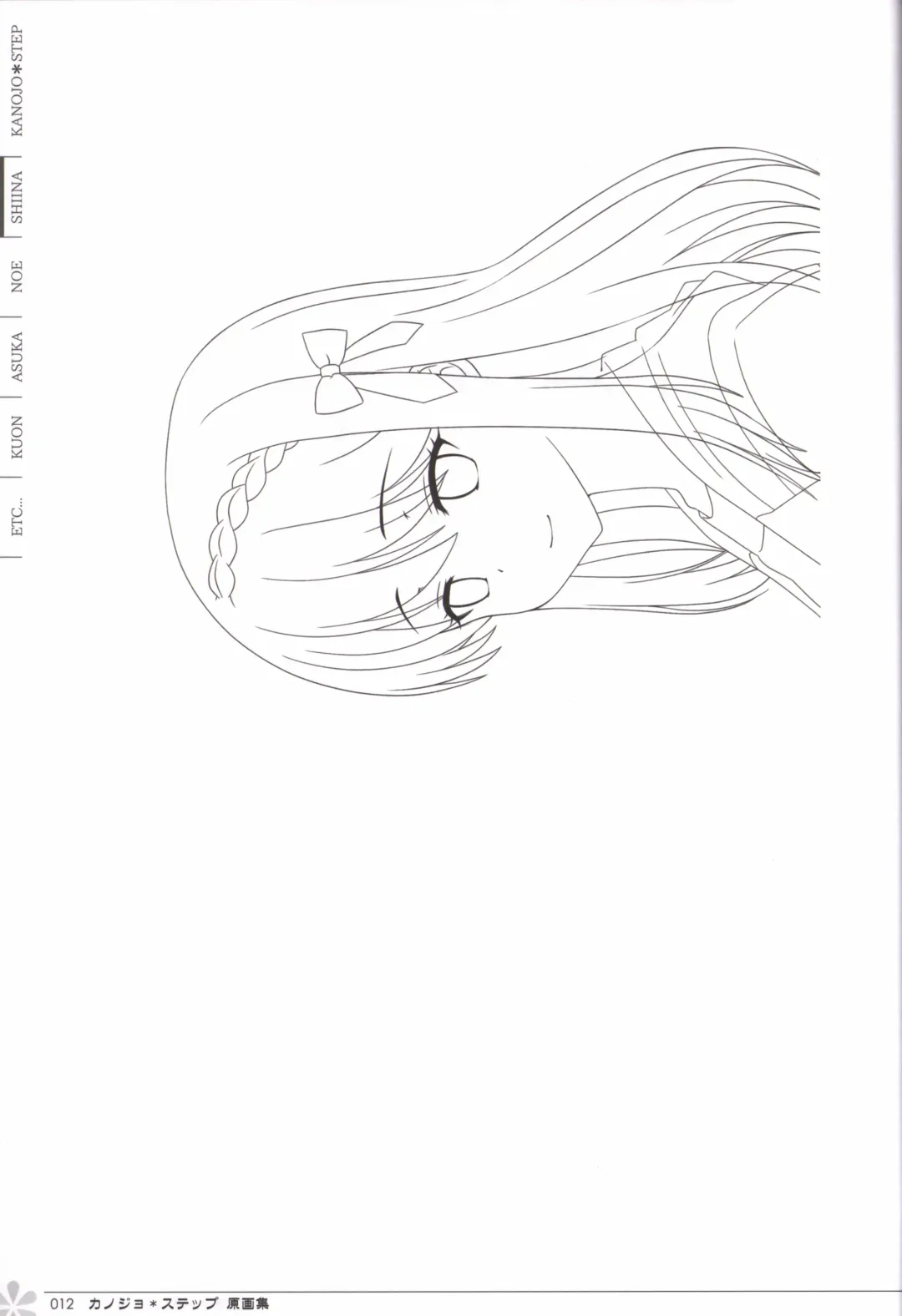 [Mos] Kanojo * Step artbook Fhentai - Page 13