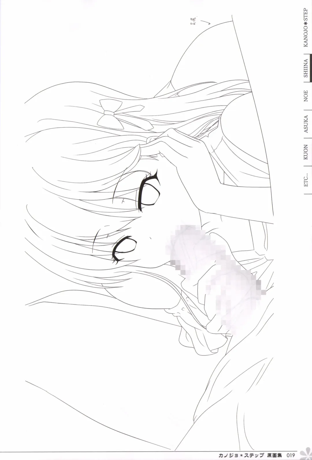 [Mos] Kanojo * Step artbook Fhentai - Page 20