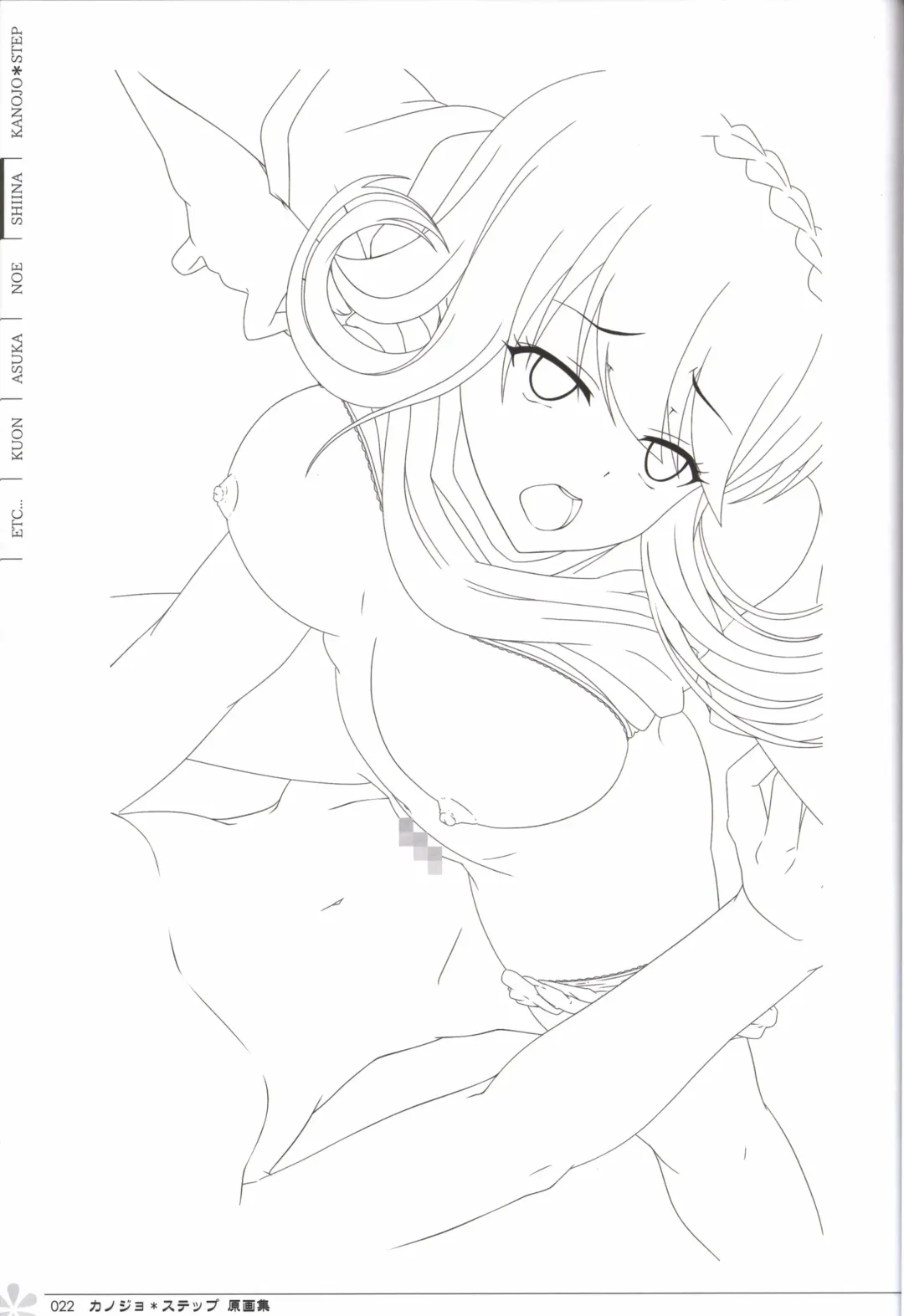 [Mos] Kanojo * Step artbook Fhentai - Page 23