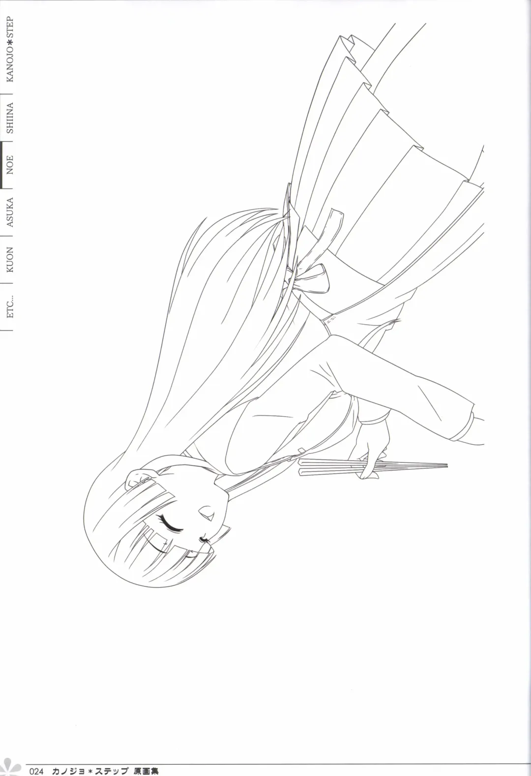 [Mos] Kanojo * Step artbook Fhentai - Page 25