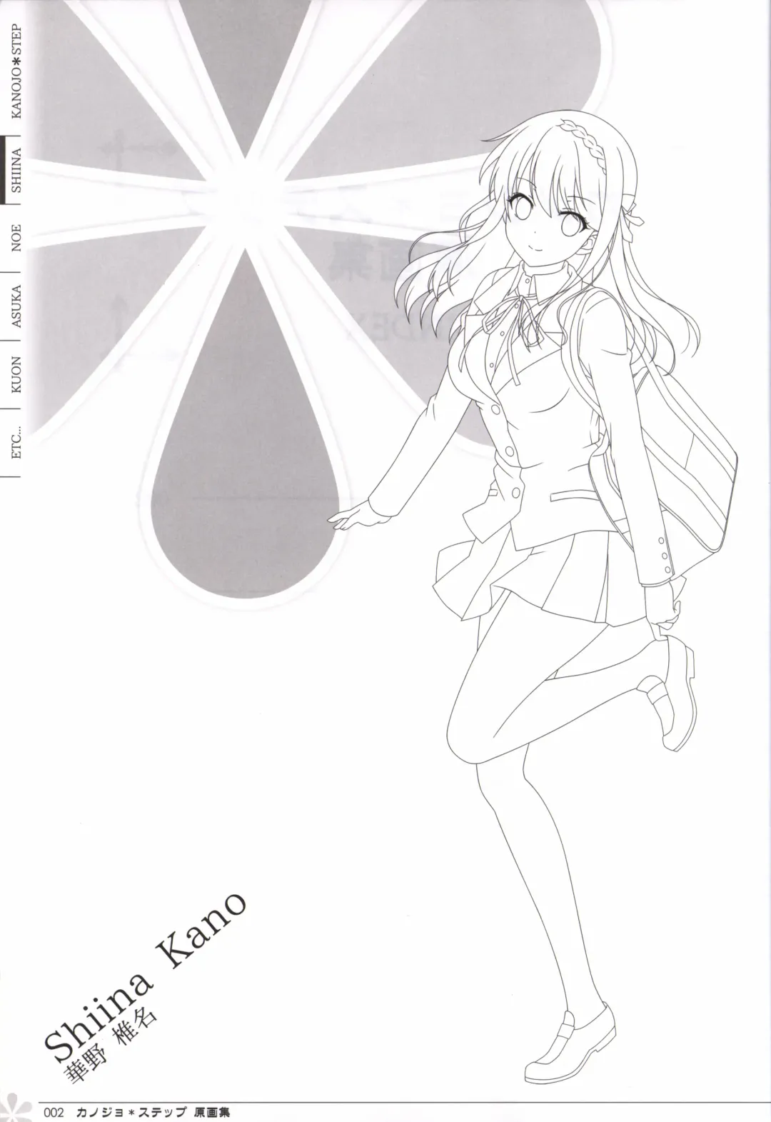 [Mos] Kanojo * Step artbook Fhentai - Page 3