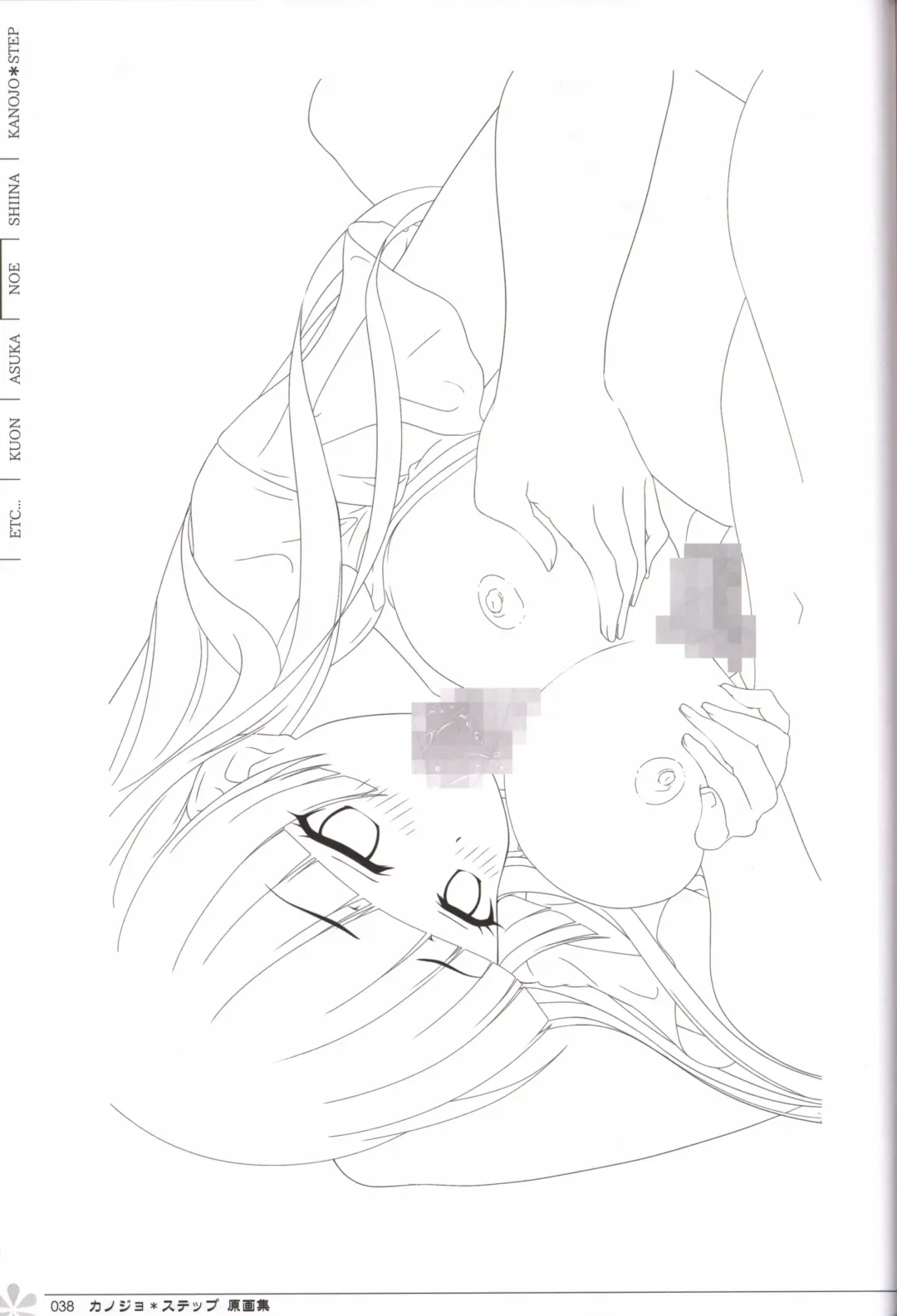 [Mos] Kanojo * Step artbook Fhentai - Page 39