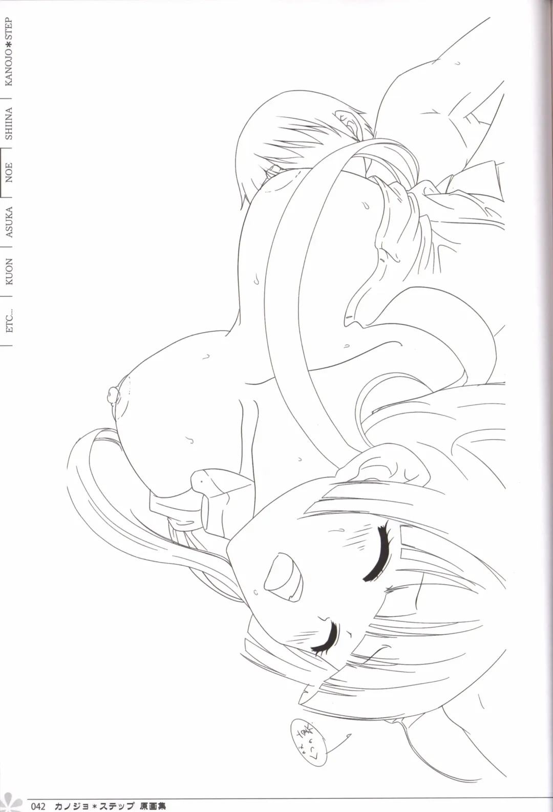 [Mos] Kanojo * Step artbook Fhentai - Page 43
