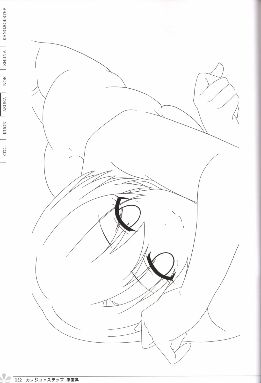 [Mos] Kanojo * Step artbook Fhentai - Page 53