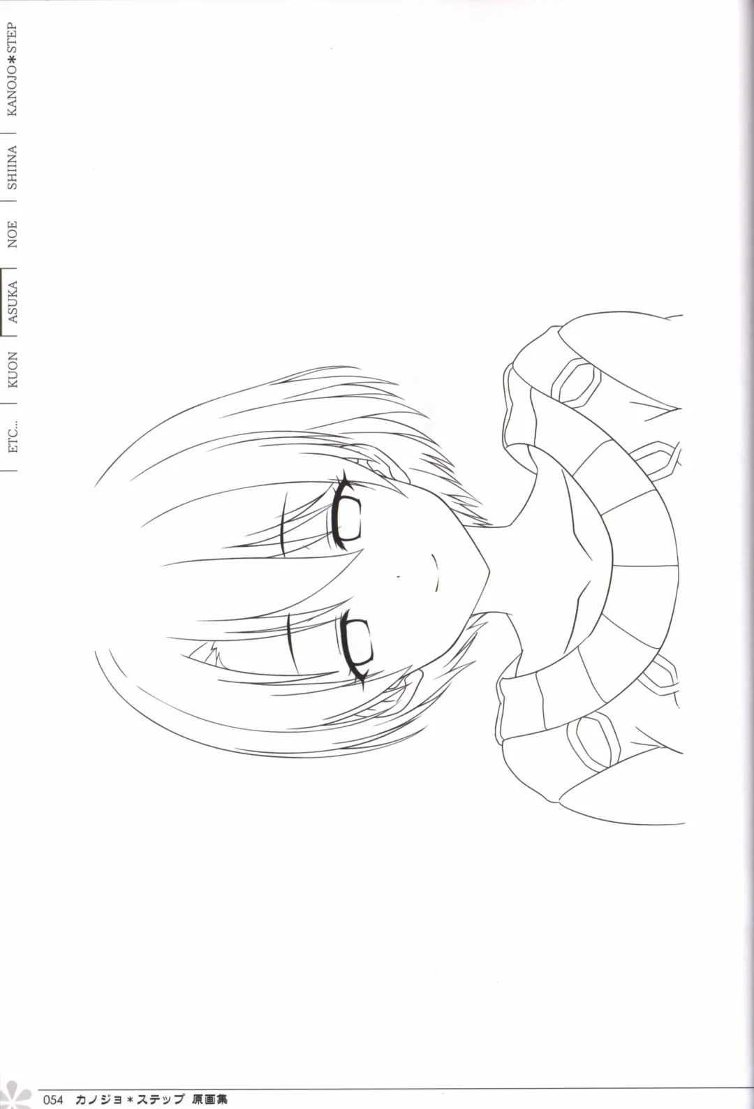 [Mos] Kanojo * Step artbook Fhentai - Page 55