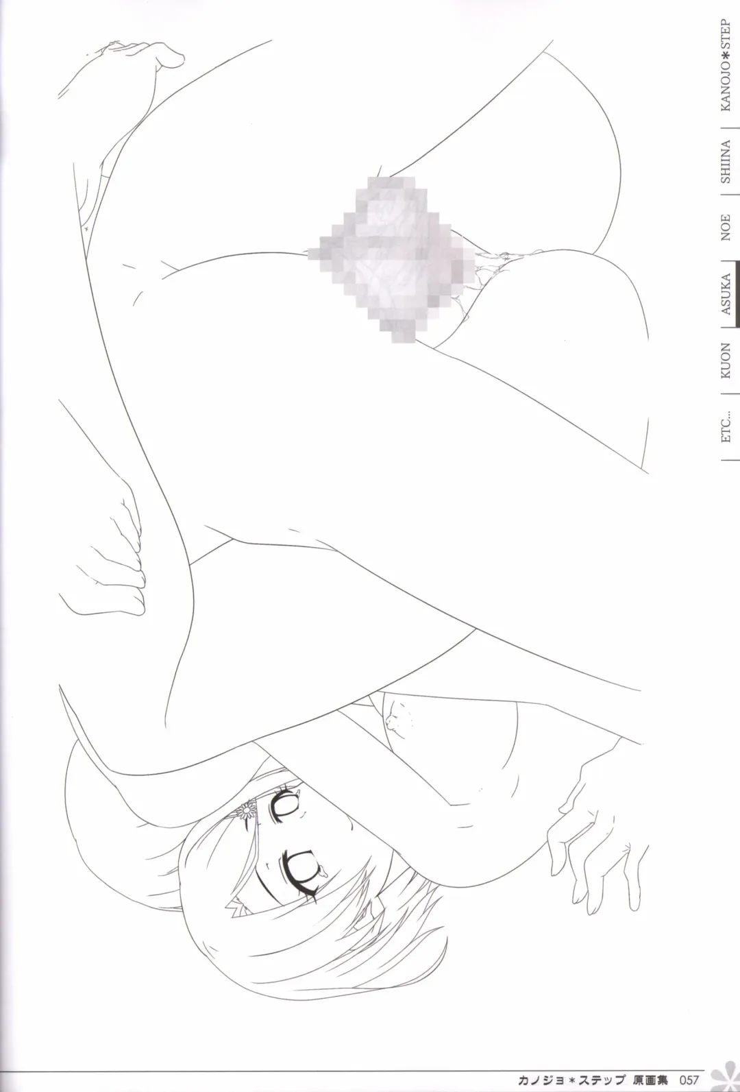 [Mos] Kanojo * Step artbook Fhentai - Page 58