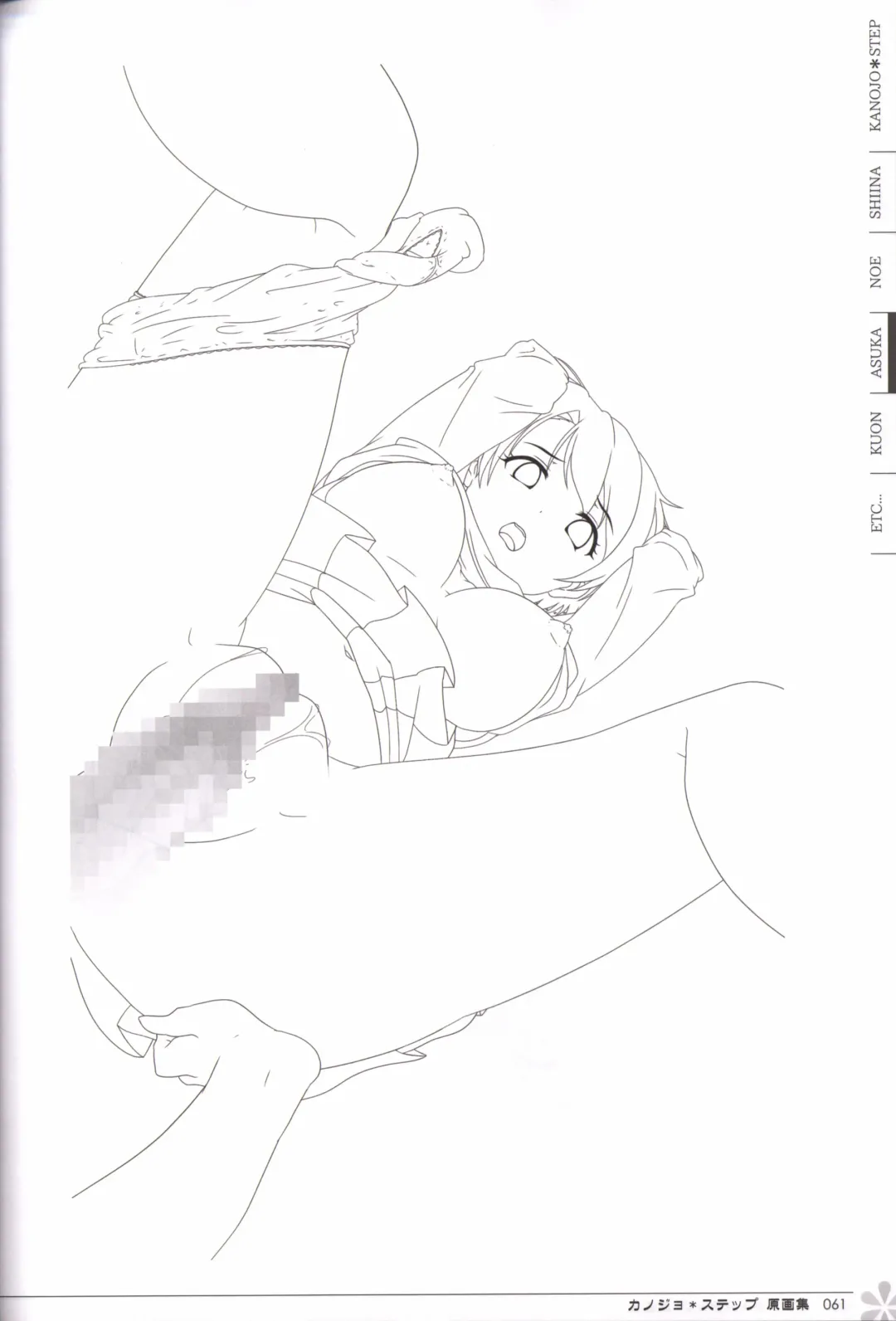 [Mos] Kanojo * Step artbook Fhentai - Page 62