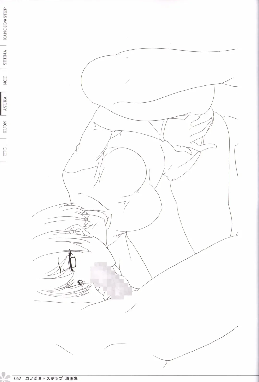 [Mos] Kanojo * Step artbook Fhentai - Page 63