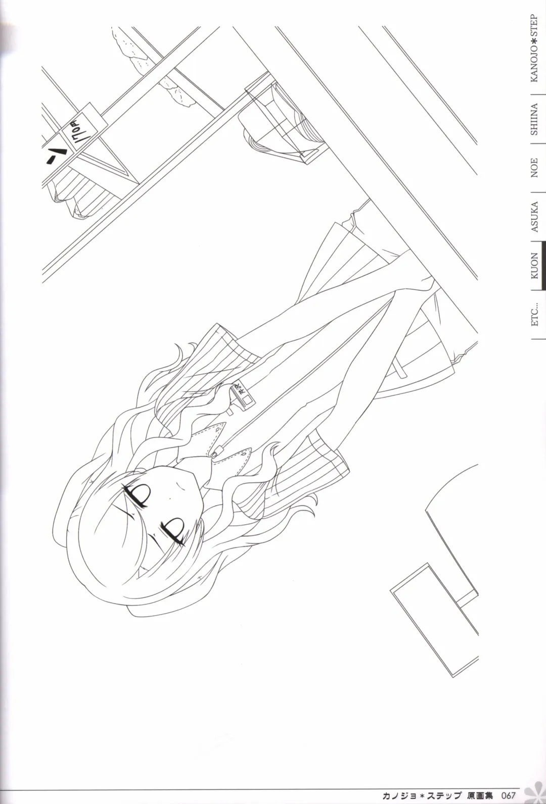 [Mos] Kanojo * Step artbook Fhentai - Page 68