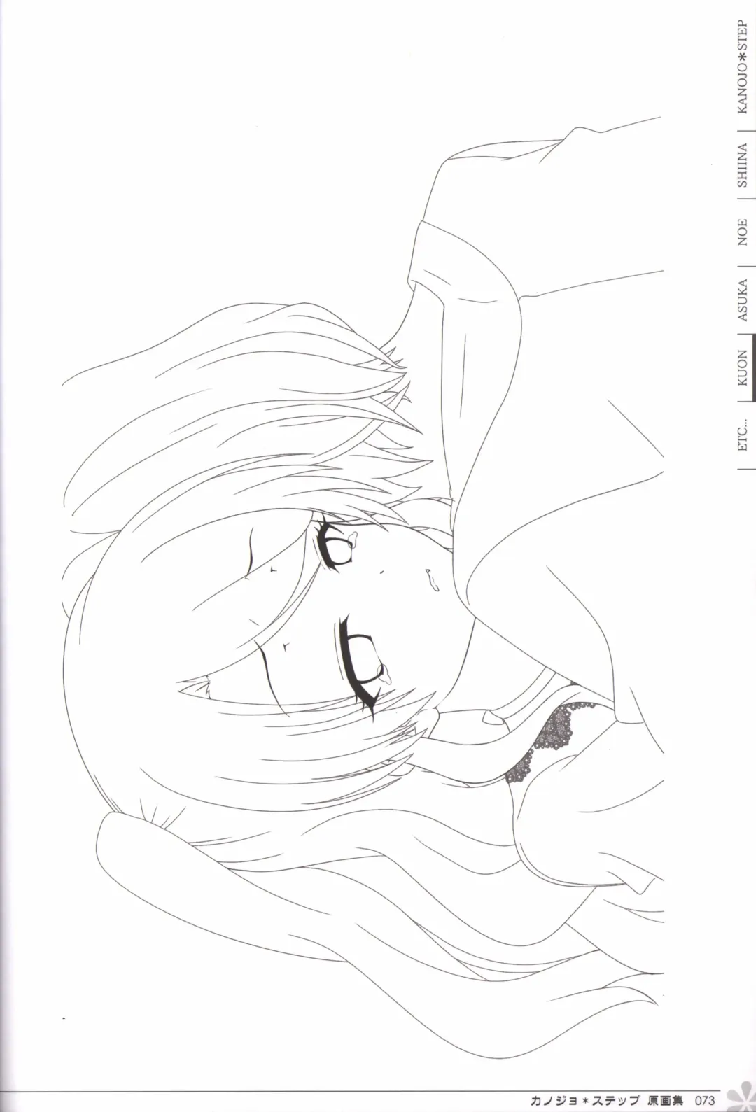 [Mos] Kanojo * Step artbook Fhentai - Page 74