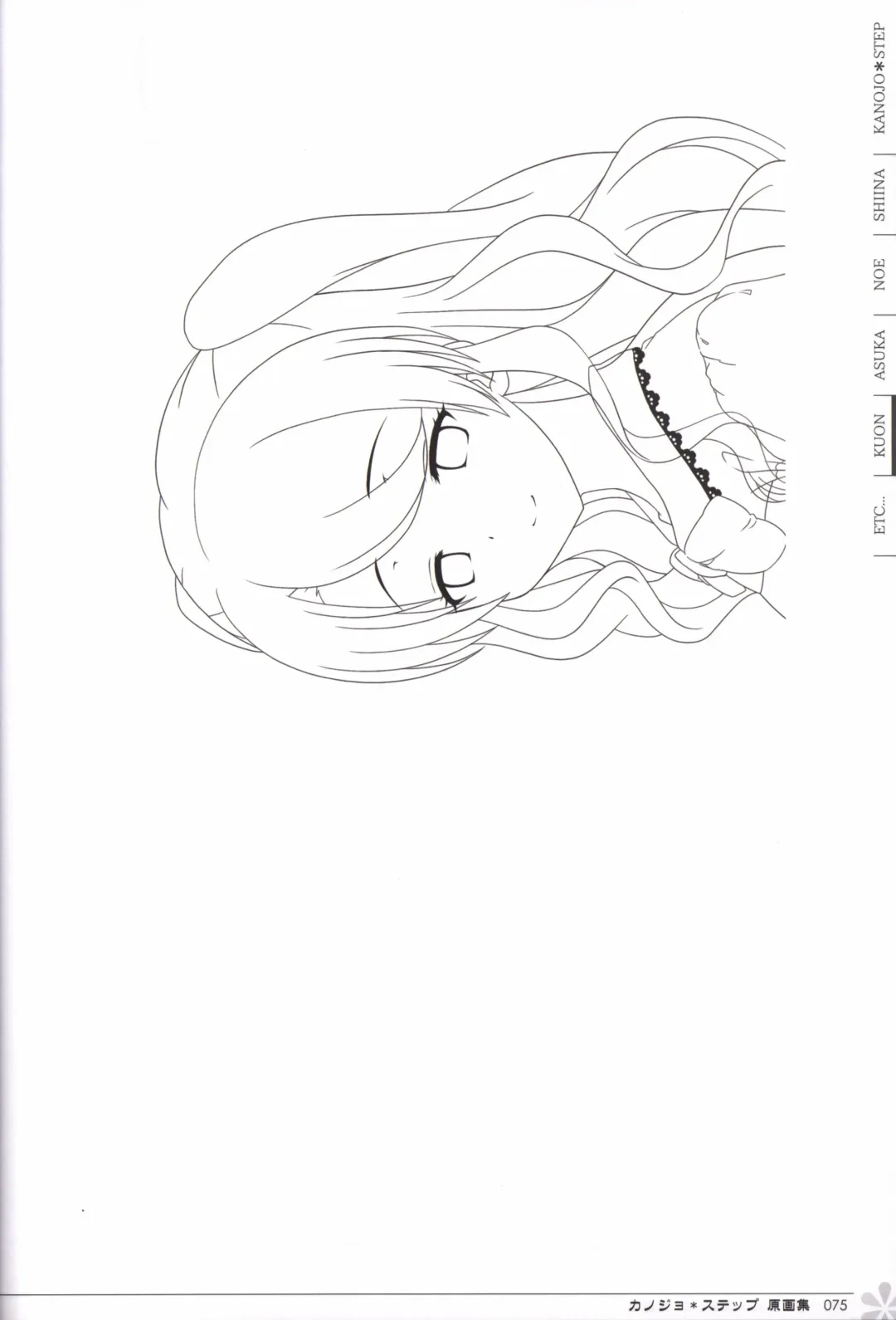 [Mos] Kanojo * Step artbook Fhentai - Page 76