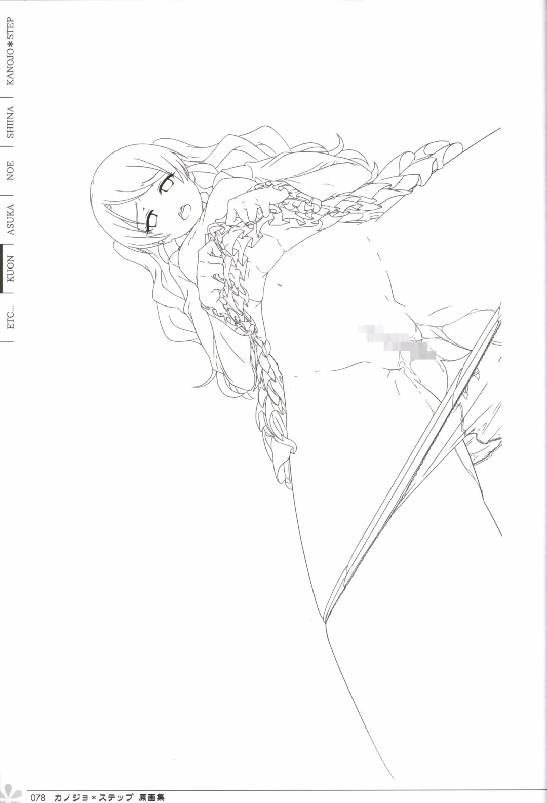 [Mos] Kanojo * Step artbook Fhentai - Page 79