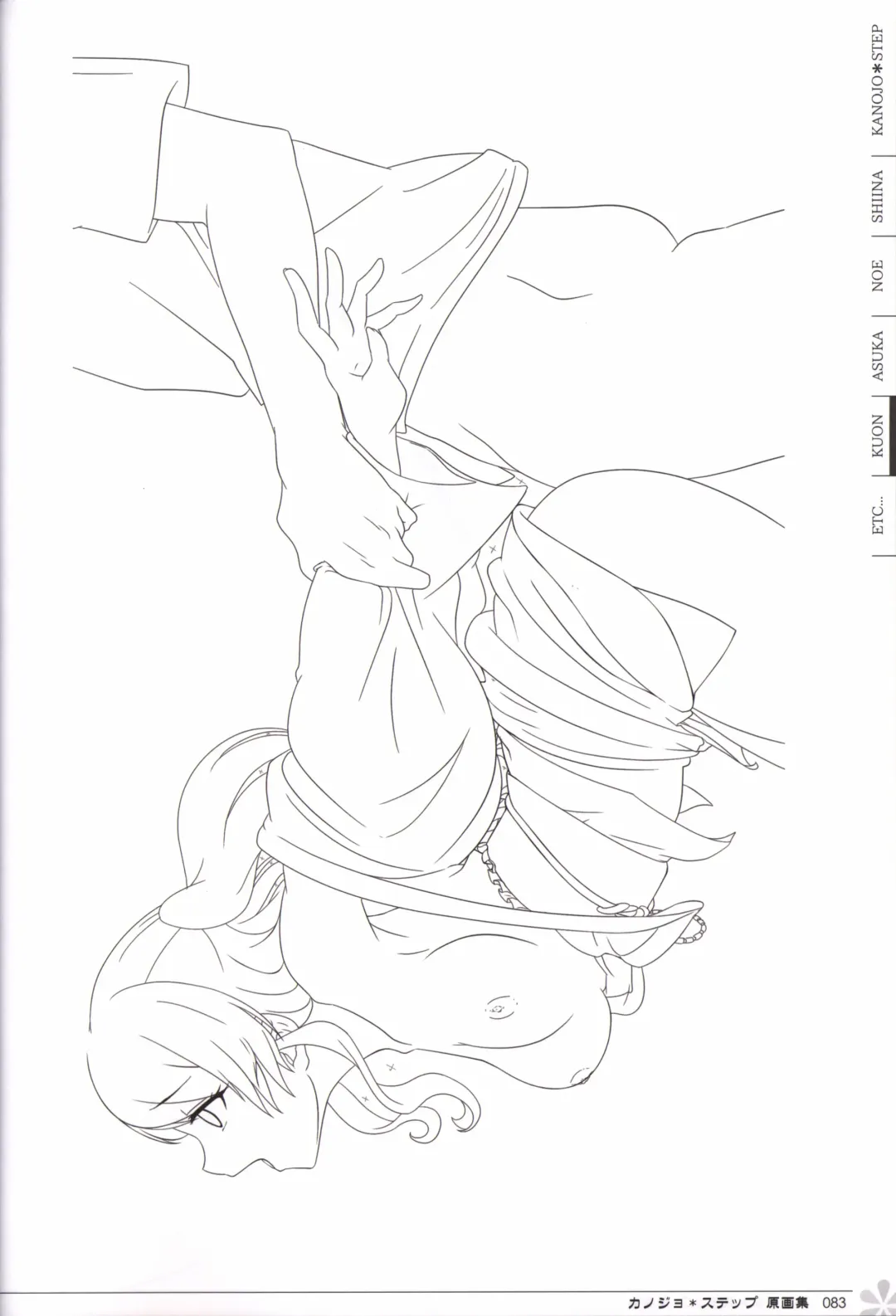 [Mos] Kanojo * Step artbook Fhentai - Page 84