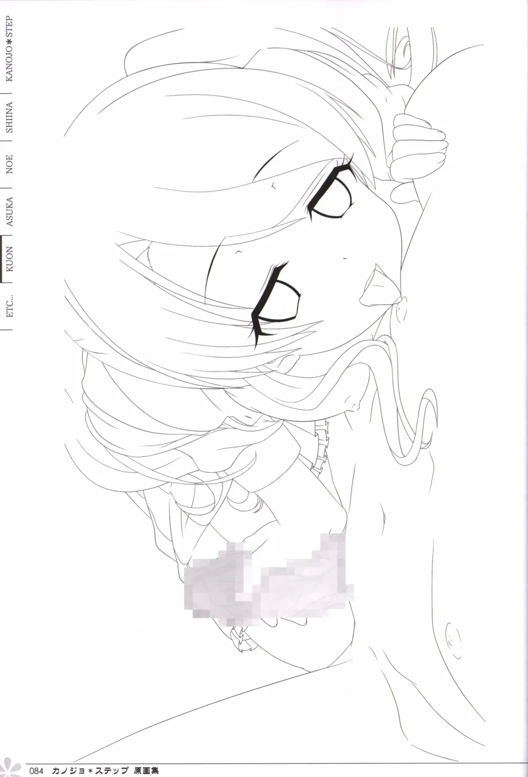 [Mos] Kanojo * Step artbook Fhentai - Page 85