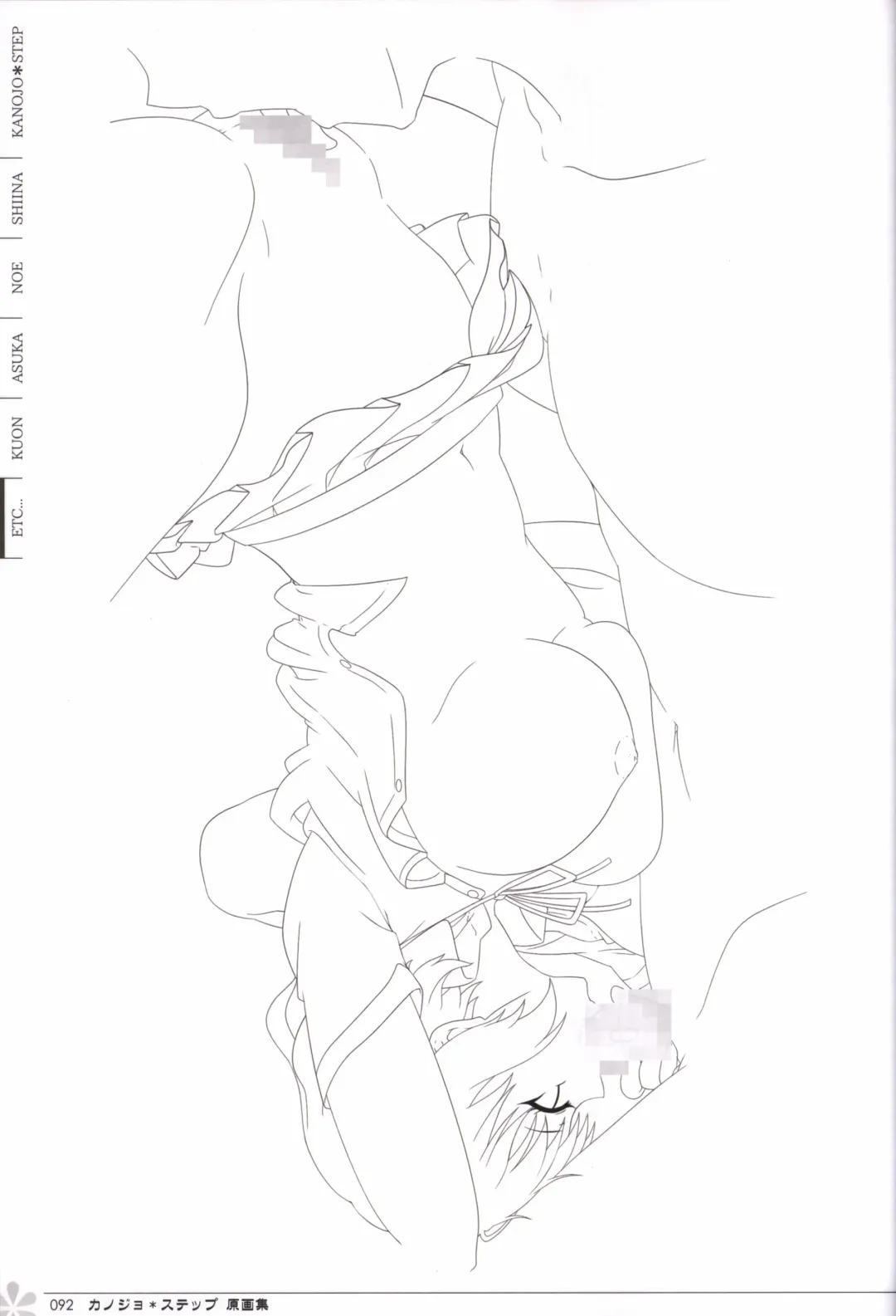 [Mos] Kanojo * Step artbook Fhentai - Page 93