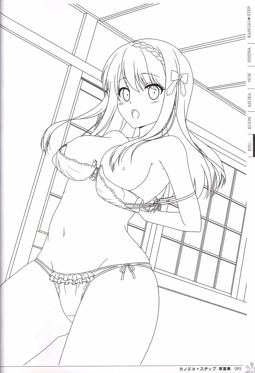 [Mos] Kanojo * Step artbook Fhentai - Page 96
