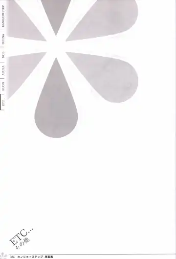 [Mos] Kanojo * Step artbook Fhentai - Page 87