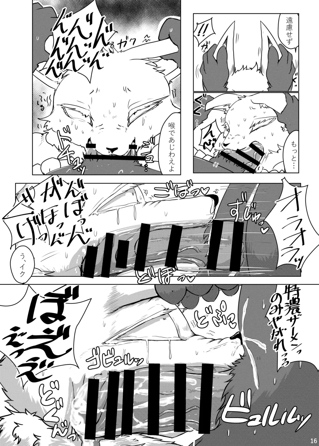 [Cocolog] Grevasse Story Vol. 01 Fhentai - Page 15