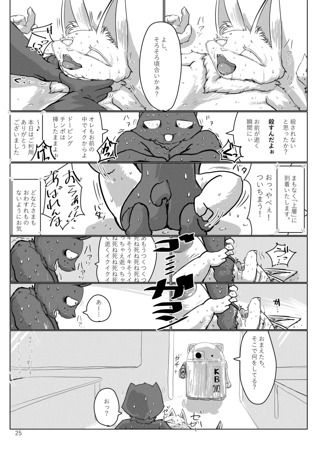 [Cocolog] Grevasse Story Vol. 01 Fhentai - Page 24