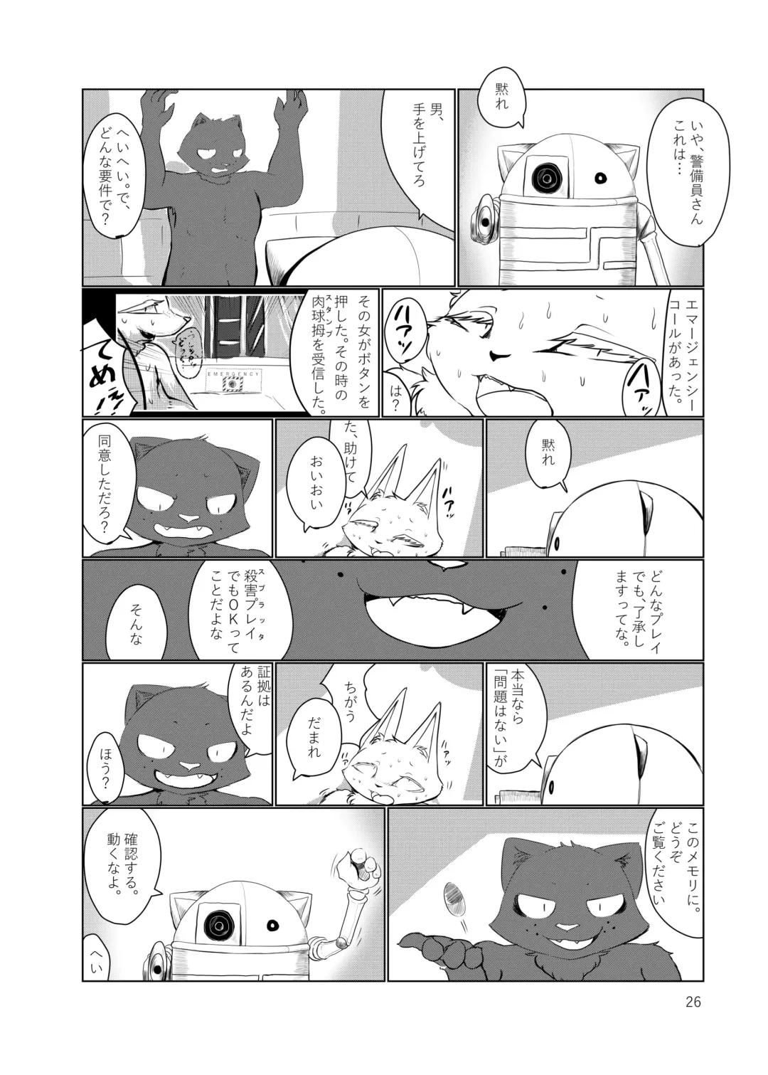 [Cocolog] Grevasse Story Vol. 01 Fhentai - Page 25