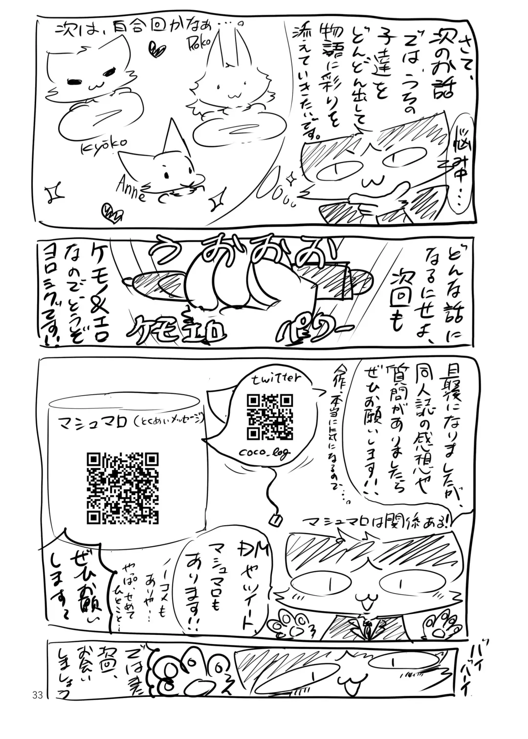 [Cocolog] Grevasse Story Vol. 01 Fhentai - Page 32