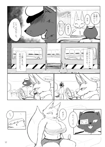 [Cocolog] Grevasse Story Vol. 01 Fhentai - Page 11